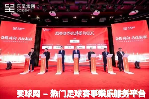 买球网