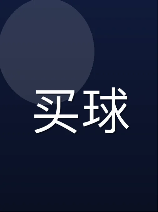 范岭欢