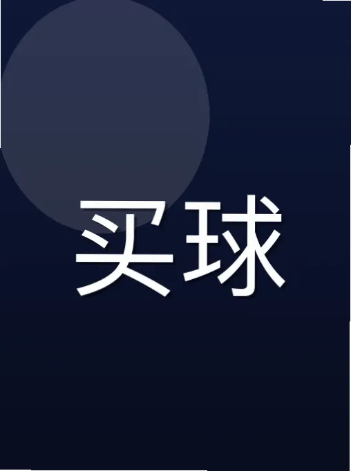 伍烽